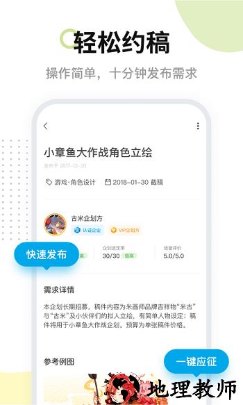 米画师手机版 v6.18.0 安卓版 3