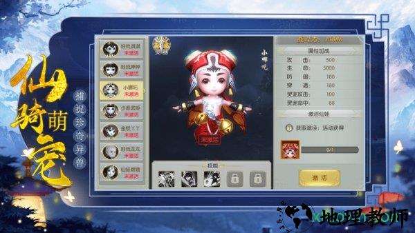 幻剑武侠录 v1.10.28 安卓版 1