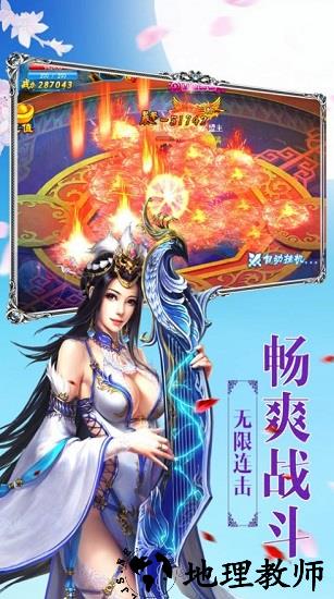 门派全是主角女鼎炉官方版 v1.0 安卓版 2