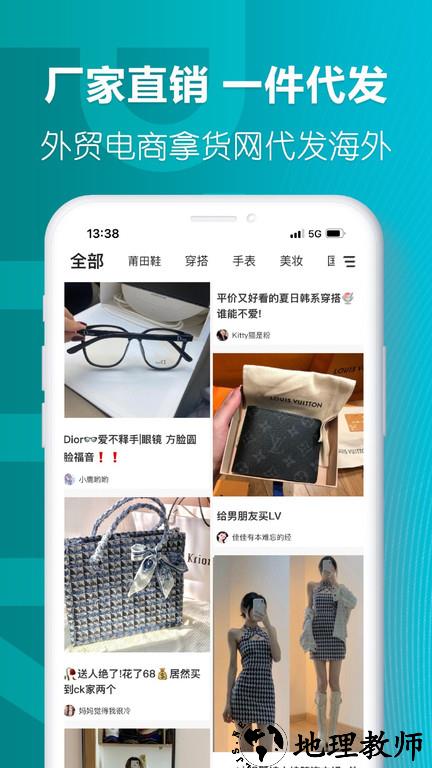 莆田好鞋app官方版 v1.11.9 安卓版 3