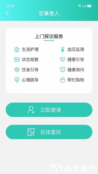 伊了健康app v4.5.0 安卓版 2