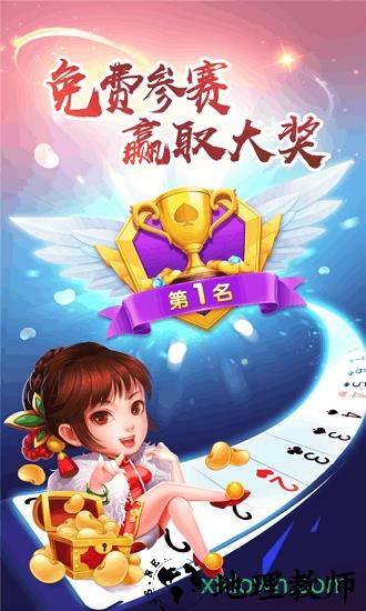 gg斗地主九游版 v4.0.0 安卓版 3