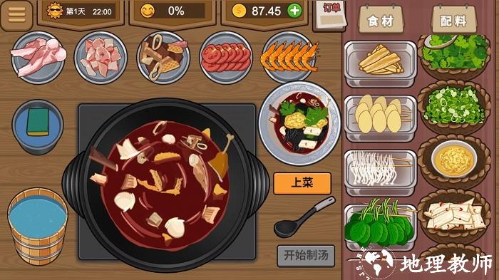 深夜美食街手机版 v1.0 安卓版 2