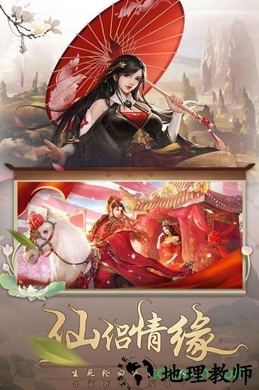 q群仙传九游版 v1.0.4.9 安卓版 1