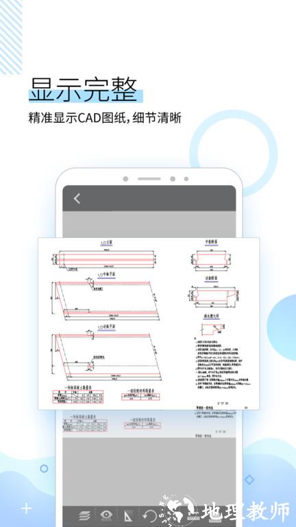 坚果云cad看图软件 v1.2.9 安卓版 2