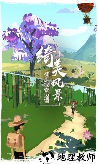 边境之旅中国版 v3.0.9 安卓版 2