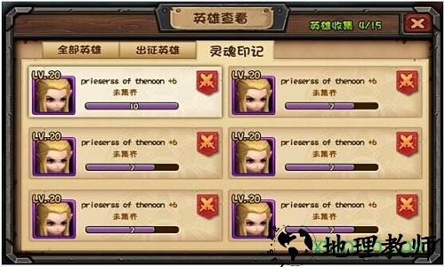 英雄祭坛应用宝版 v1.7.0 安卓版 0