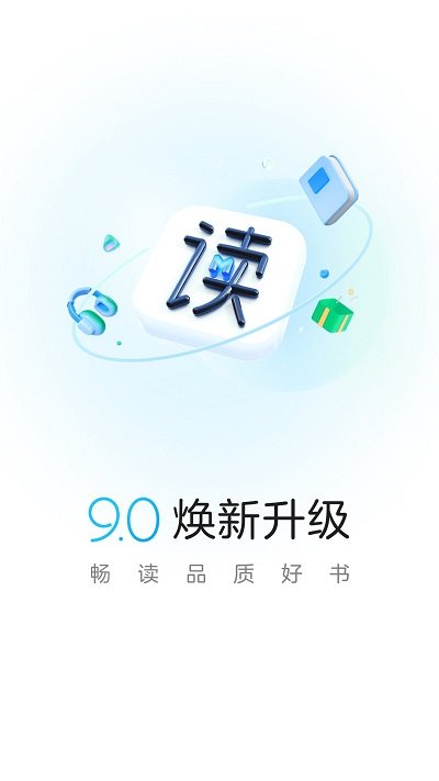 咪咕阅读app v9.8.0 官方安卓客户端 0