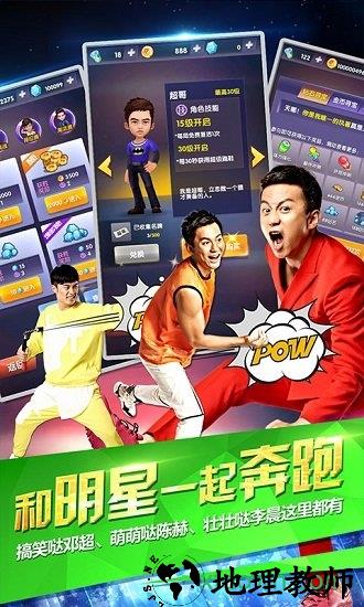 奔跑吧兄弟手游 v6.6.8 安卓版 3