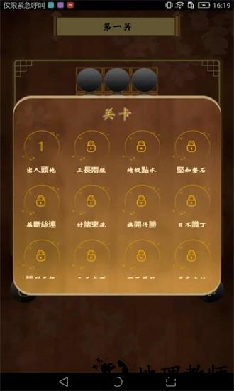 诸葛孔明棋最新版 v1.0.1 安卓版 1