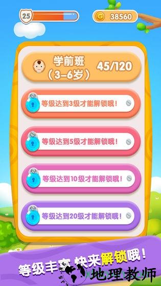 宝宝开心接水管 v1.0.0 安卓版 0