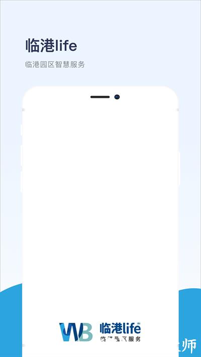 临港life软件 v1.4.1 安卓版 0