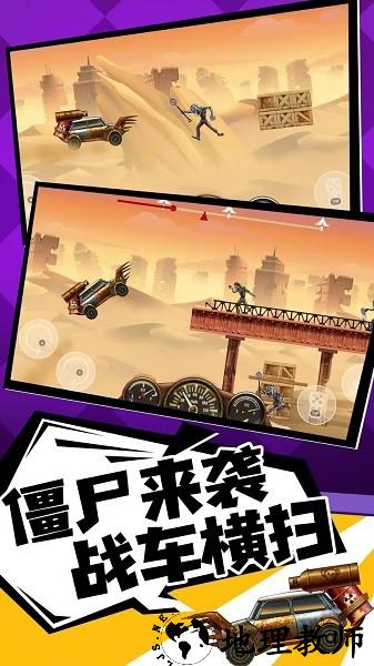 奔跑打僵尸游戏 v1.0 安卓版 1