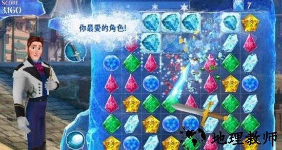 冰雪奇缘冰纷乐2中文版 v10.5.0 安卓版 0