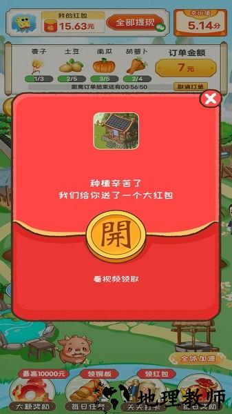 江南流水人家手游 v1.0.3 安卓版 1