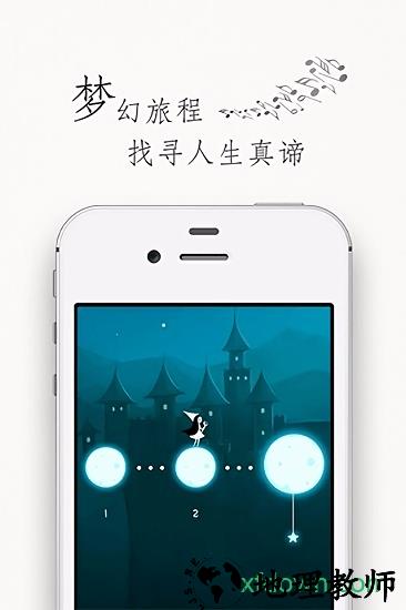 梦中旅人最新版 v1.1 安卓版 1