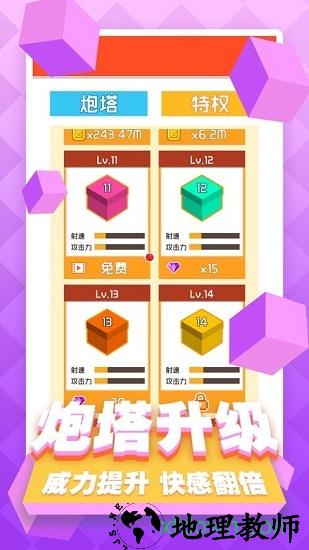 元素方尖官方版 v1.6 安卓版 0