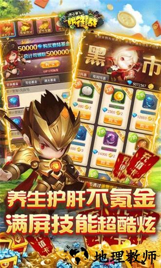 开心萝卜防御战手机版 v1.0.1 安卓版 2