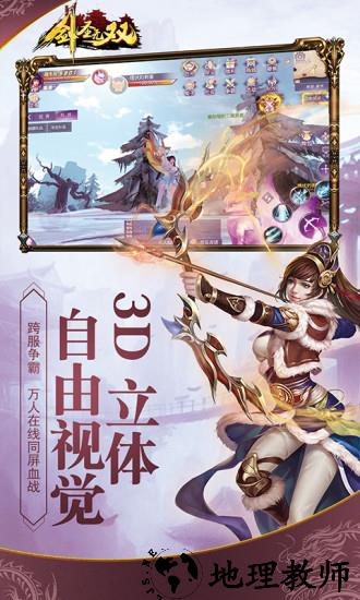 剑圣无双九游版 v0.0.2 安卓版 1