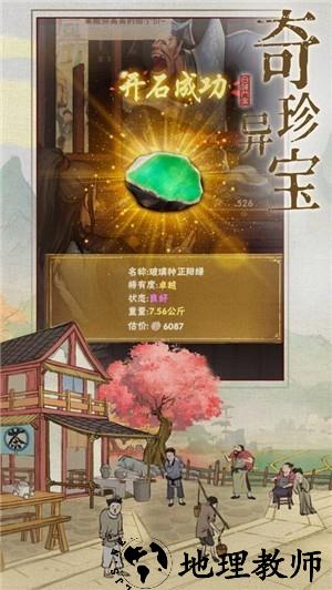 汴梁上河图手游 v4.4.2 安卓版 2