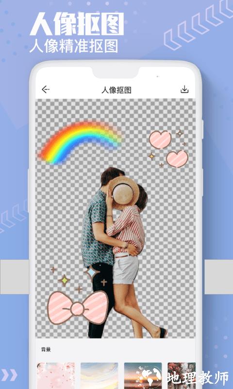 抠图美图换色大师客户端(更名Ai抠图换背景) v2.2.5 安卓版 3