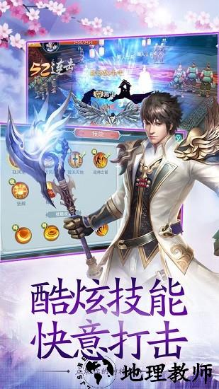 乱世仙妖最新版 v1.0.31 安卓版 1