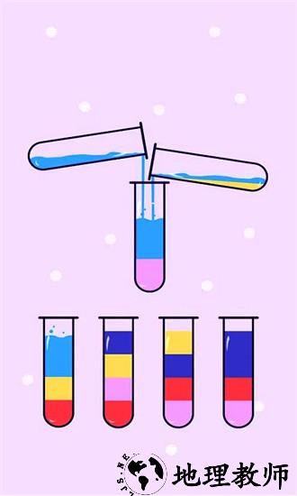 液体颜色水排序最新版 v1.5 安卓版 1