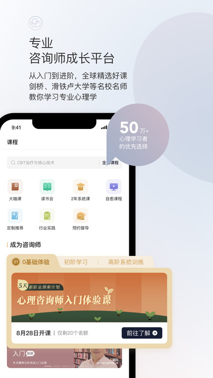 简单心理app官方版 v10.23.25 安卓最新版 1