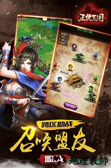 x三国九游版 v4.0.6 安卓版 1