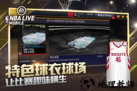 nbalive亚服客户端 v3.5.0.0 安卓版 2