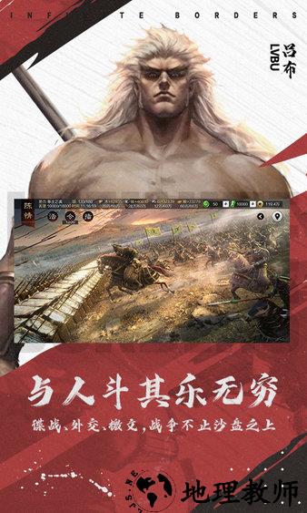 率土之滨联想客户端 v2.6.2 安卓版 1