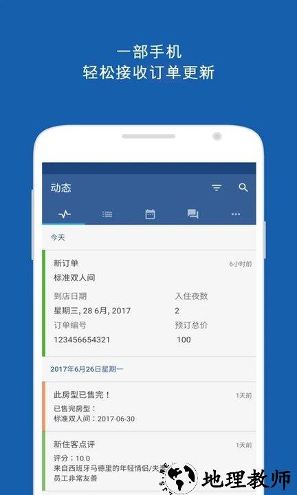 bookingpulse官方版(又名pulse) v24.2.2 安卓手机版 0