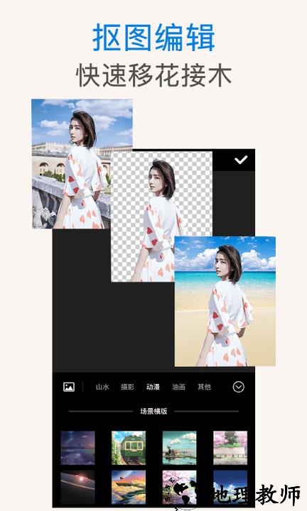 ps抠图手机版 v2.6.4 安卓最新版 2