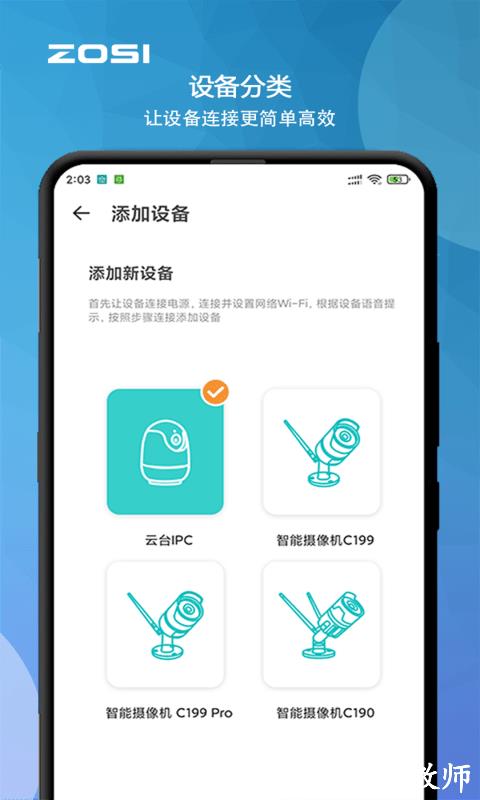 周视app官方版 v2.7.8.ZG 安卓版 3