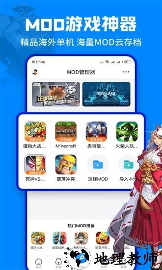 八门神器手游最新版 v3.8.5 安卓版 0