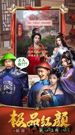 极品小县令qq版 v1.0.1 安卓版 0