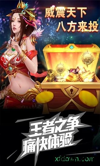 冲吧三国 v2.29 安卓版 3