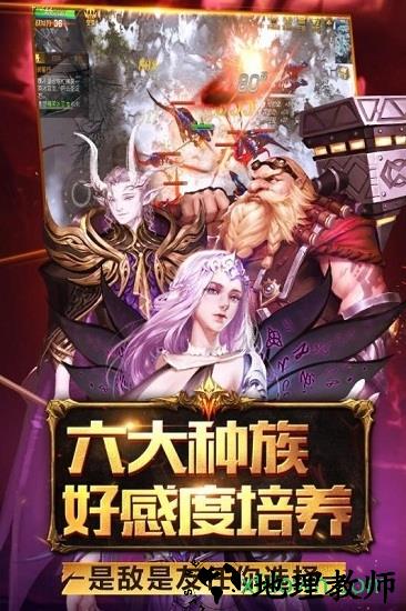 魔域手游2官方版 v1.0 安卓版 1