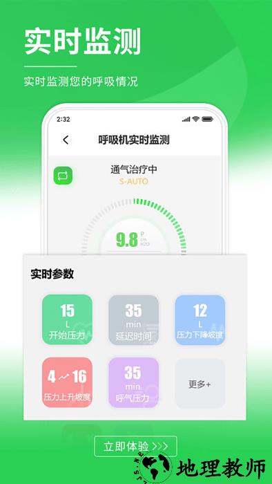 伟晴健康管家app手机版 v1.0.50.025 安卓版 1