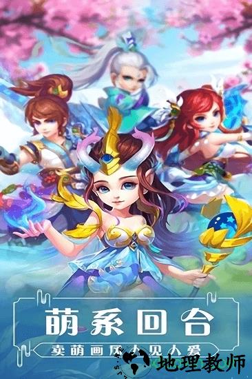 天祭h5版 v1.4.2 安卓版 1