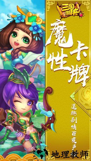 三国游侠九游版 v1.7.2.1222 安卓版 0