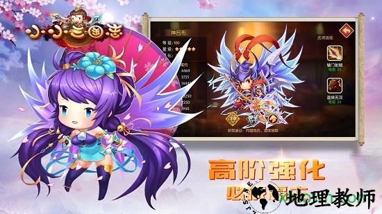 九游小小三国志手游 v2.0.0 安卓版 2