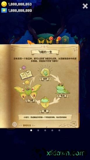 彩翼之星夜最新版 v1.560 安卓中文版 0