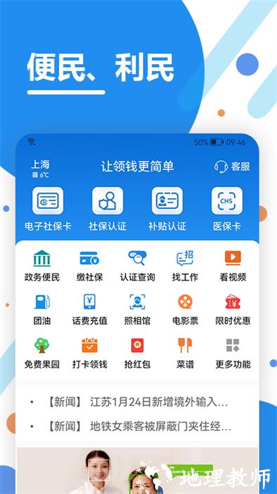 看看生活app v2.05.8.8 官方安卓版 2