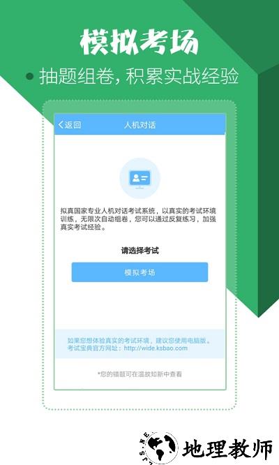 住院医师考试题库app官方版 v43.0.0 安卓最新版 2