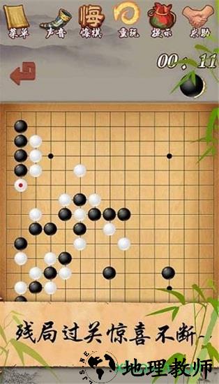 五子棋对战游戏 v1.0 安卓版 1