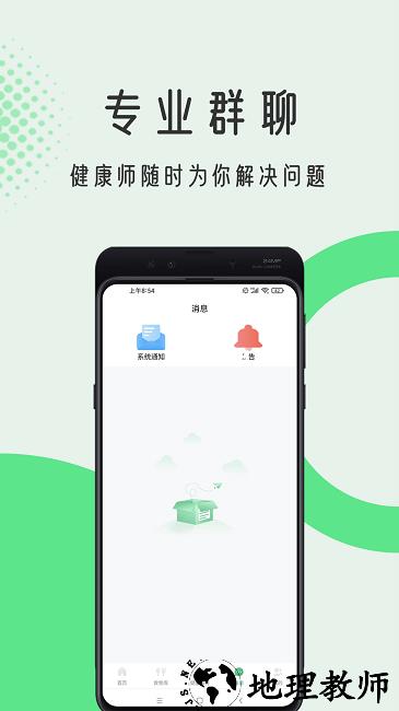 粒健康app v3.0.2 安卓版 2