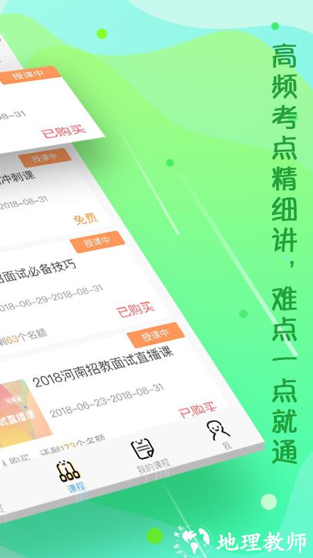 北京云师教育手机客户端 v10.11.6 官方安卓版 0