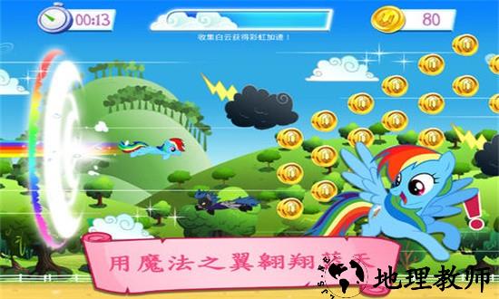 小马宝莉游戏友谊的魔法最新版本(My Little Pony) v7.6.2a 安卓版 1