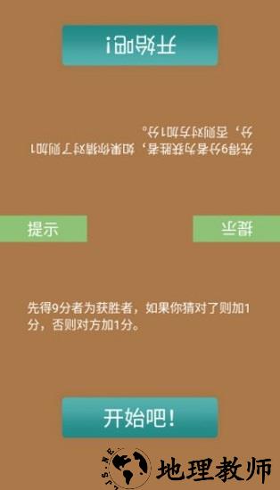 是真是假答题游戏手机版 v1.0 安卓版 0